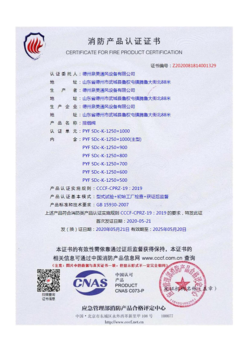 <b>認證證書（shū）</b>