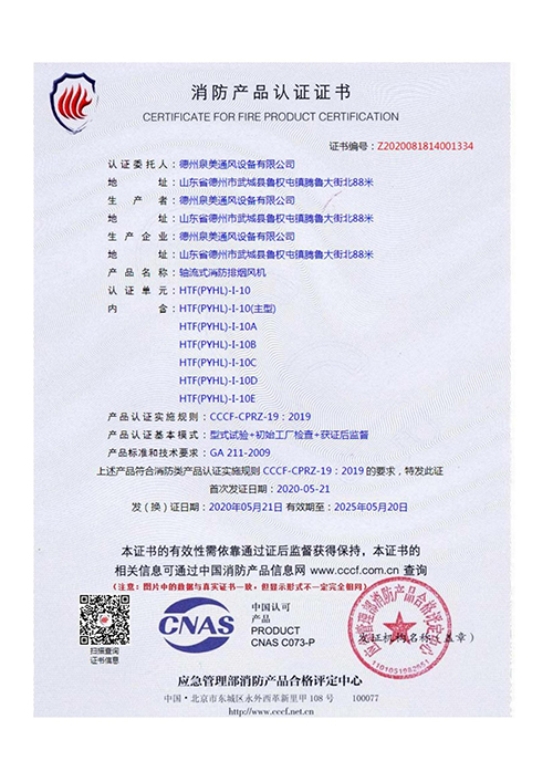 <b>認證證書（shū）</b>