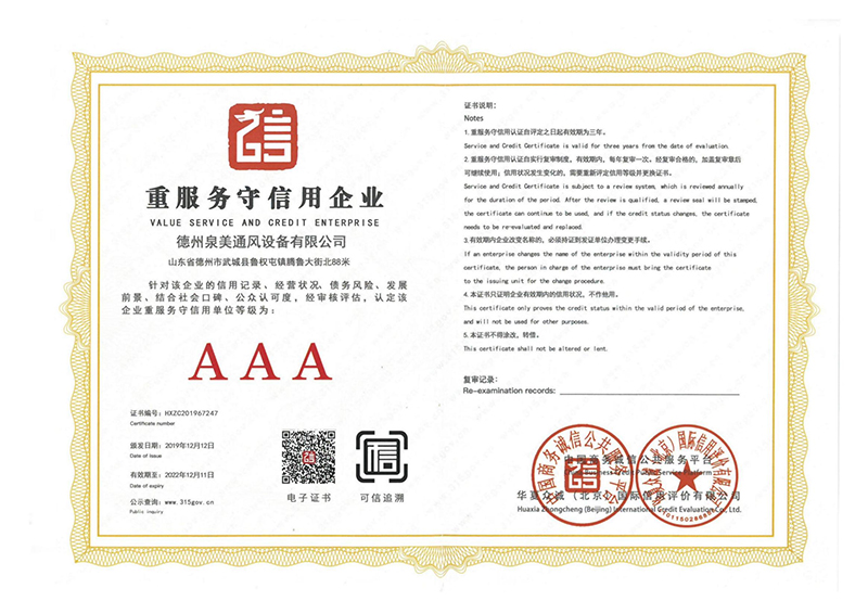 <b>重服務守信用企業</b>