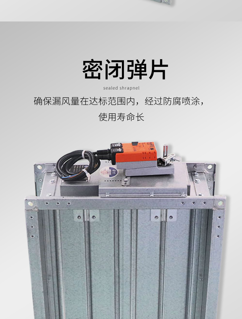 電（diàn）動風（fēng）量調（diào）節閥