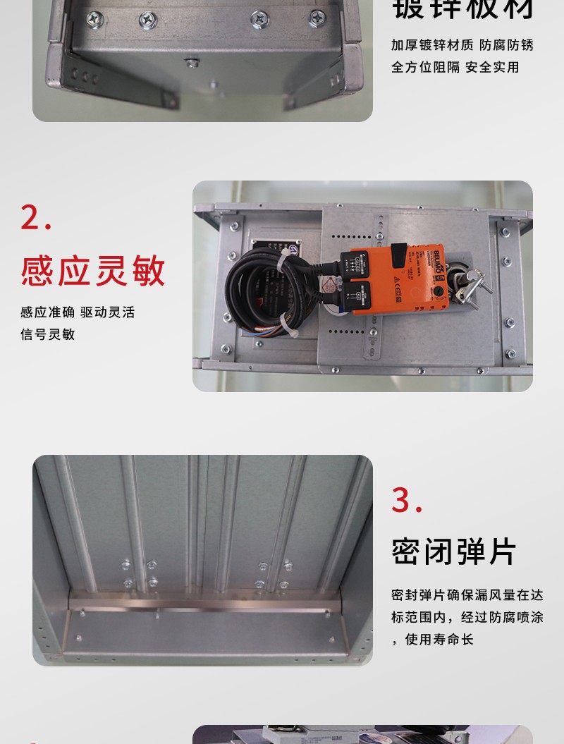 電動風（fēng）量調節閥