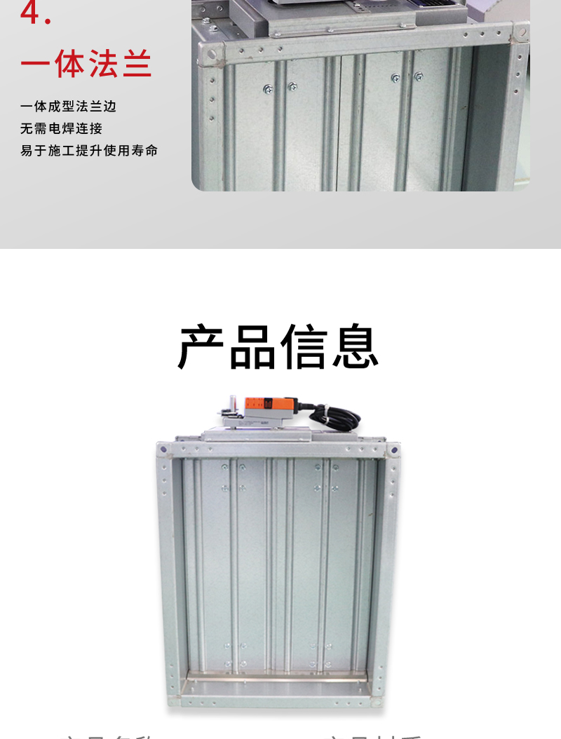 電動風量（liàng）調節閥