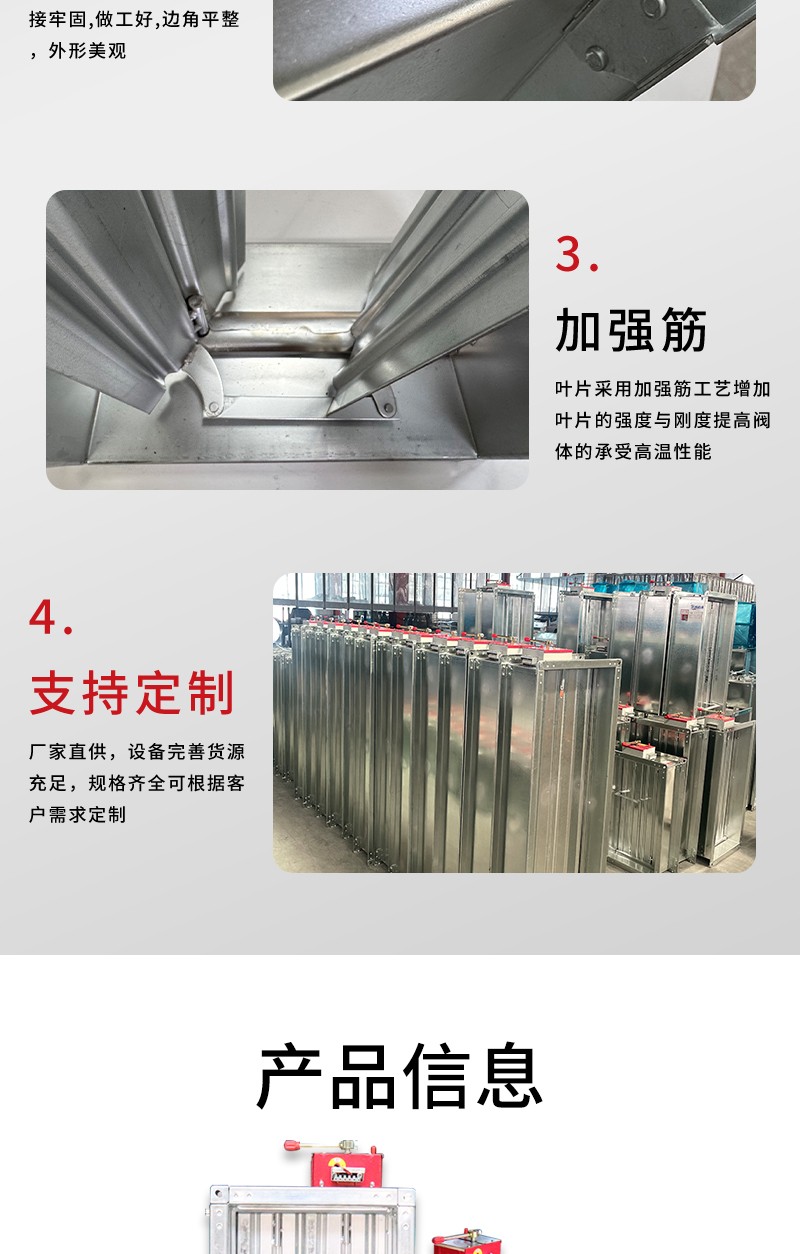 防（fáng）火閥