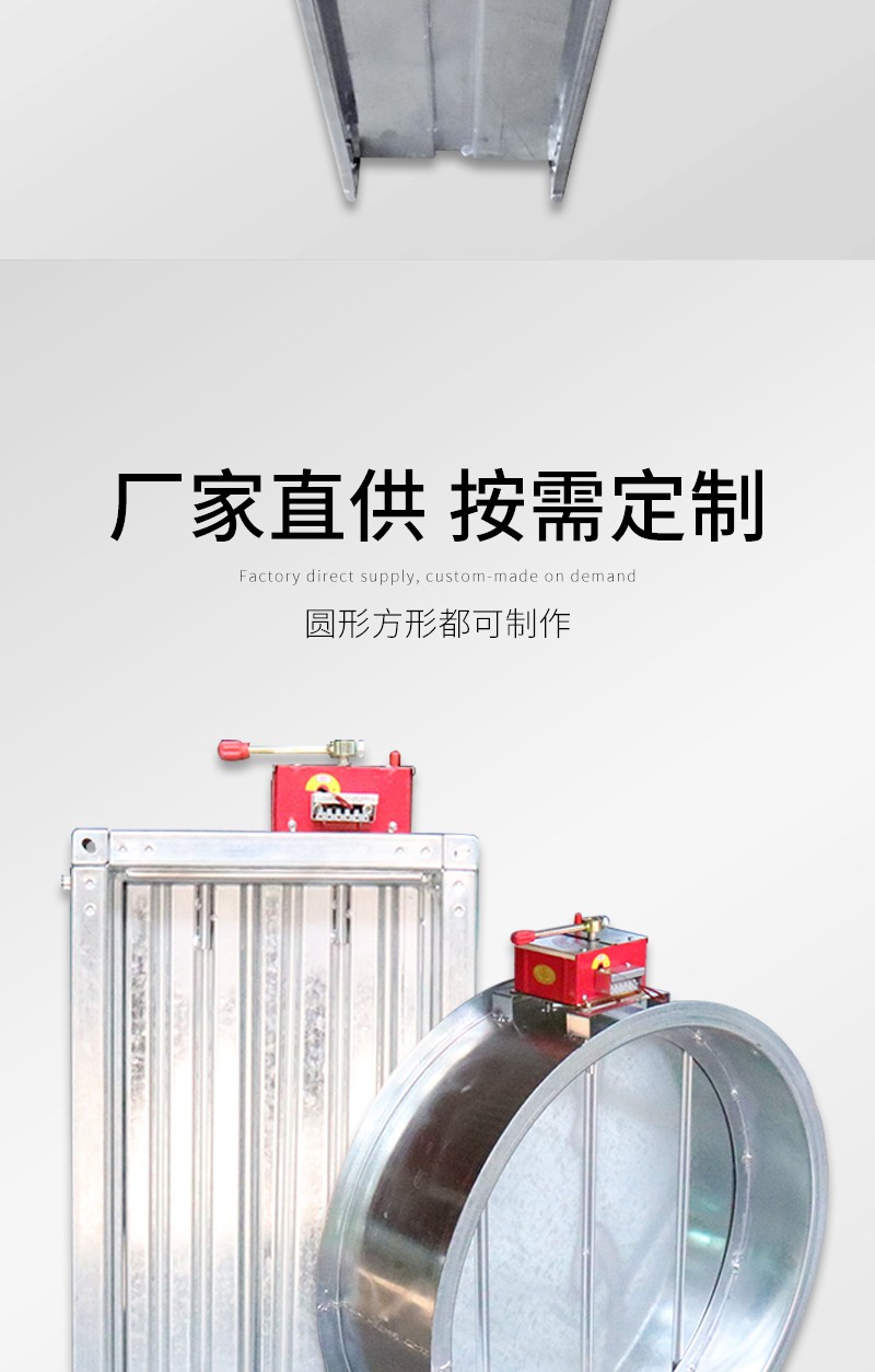 圓形防火（huǒ）閥