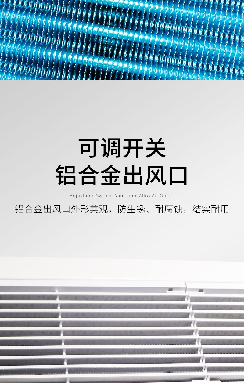 立式明裝風（fēng）機盤（pán）管