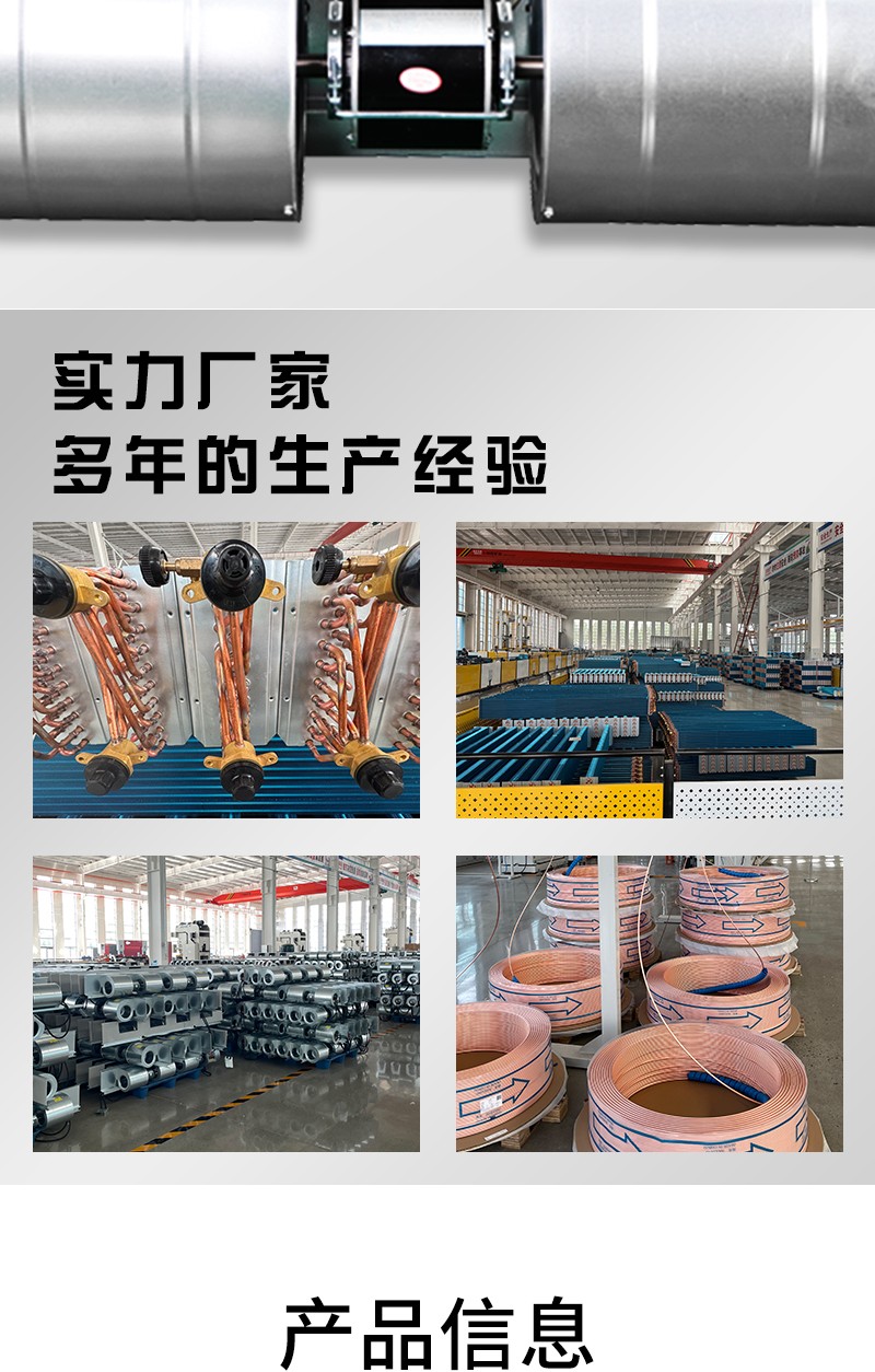 臥式暗（àn）裝風機盤管