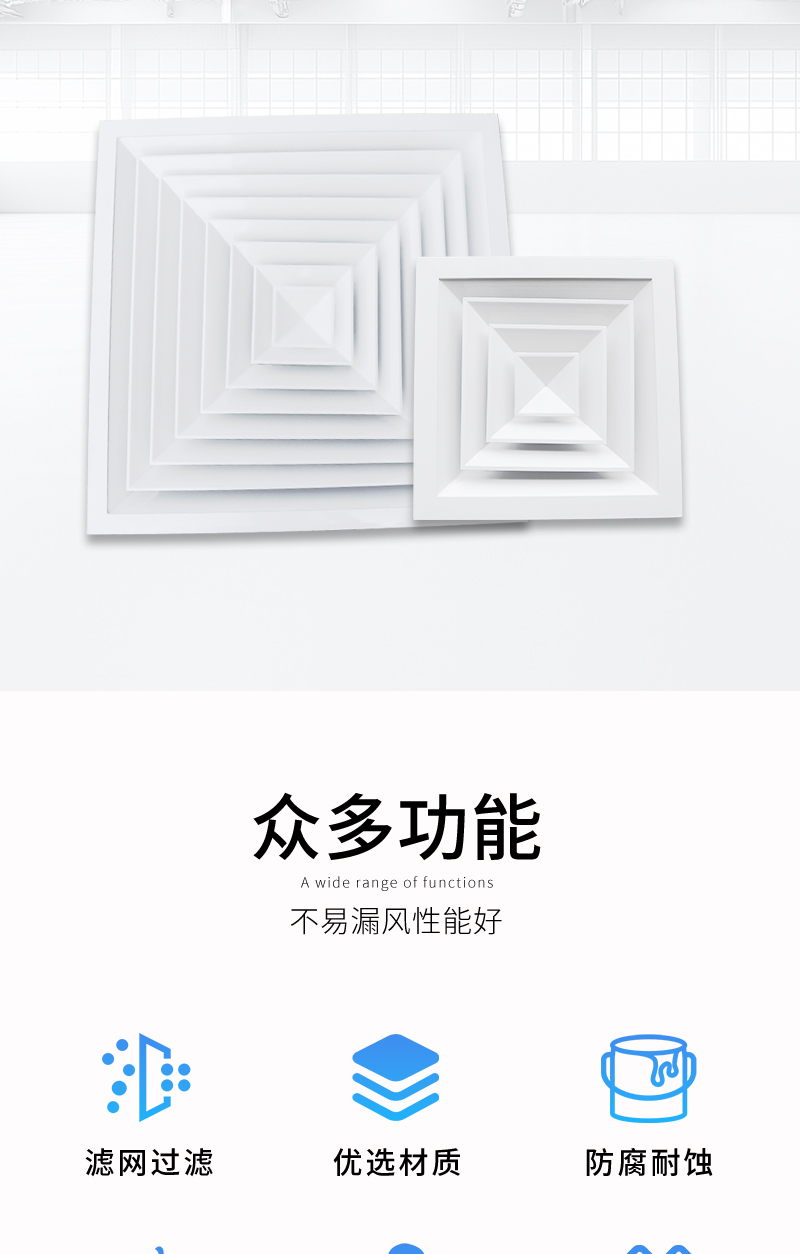 方（fāng）形散流器