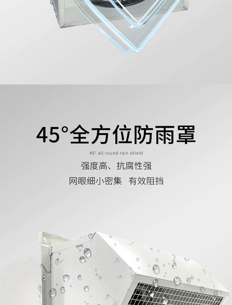 邊牆軸流風（fēng）機