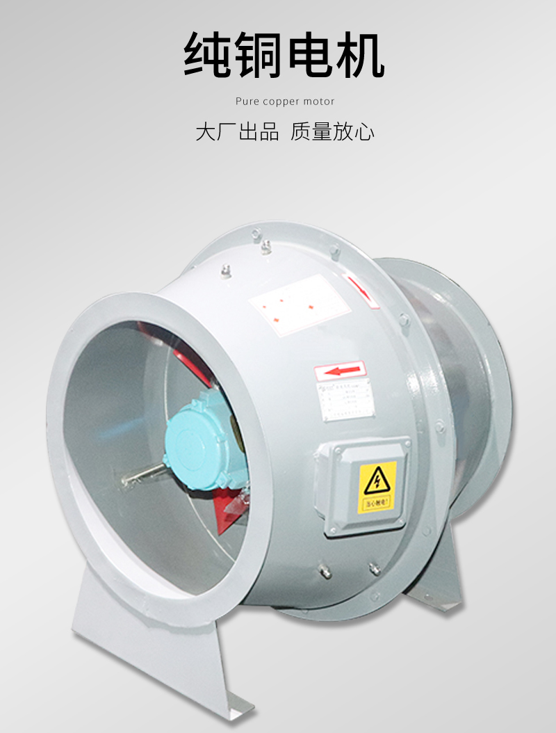 SJG鼓式斜（xié）流風機