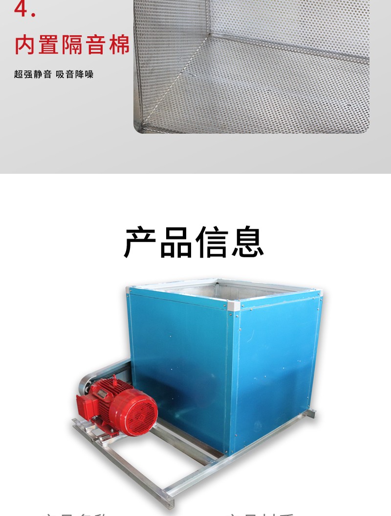 櫃式離心風機箱