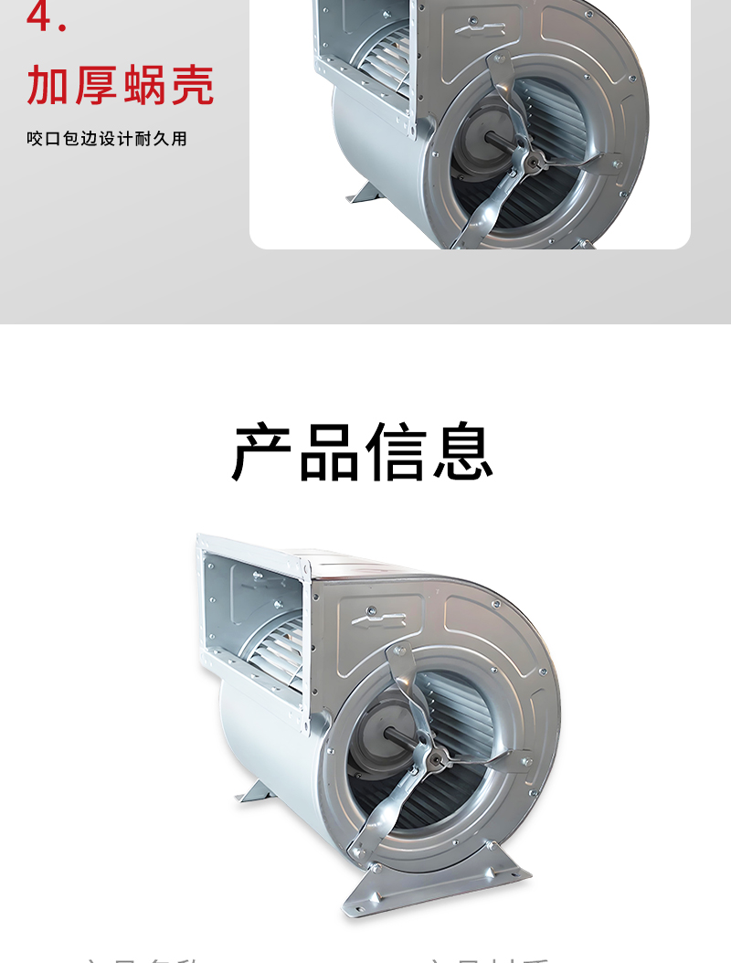 外轉子離（lí）心風機