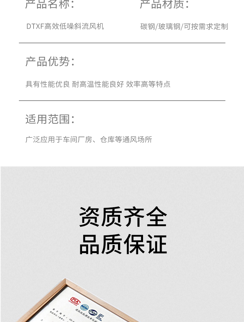 低噪斜流（liú）風機