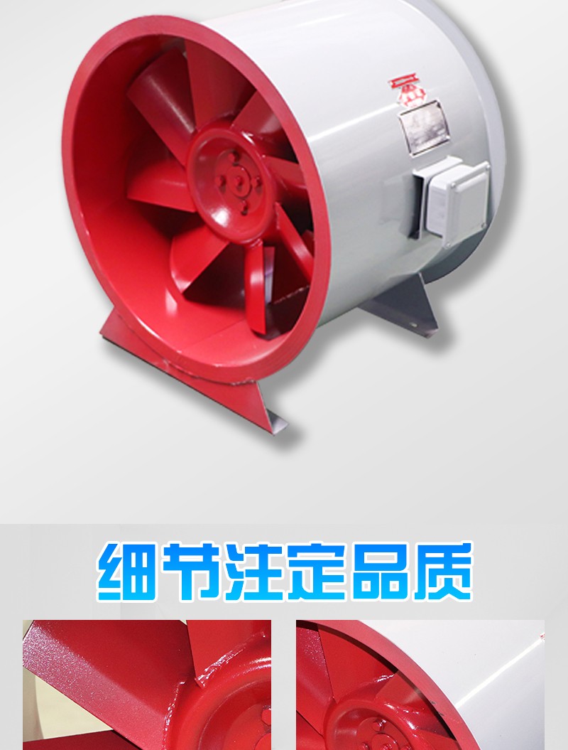 消防排煙軸流風機
