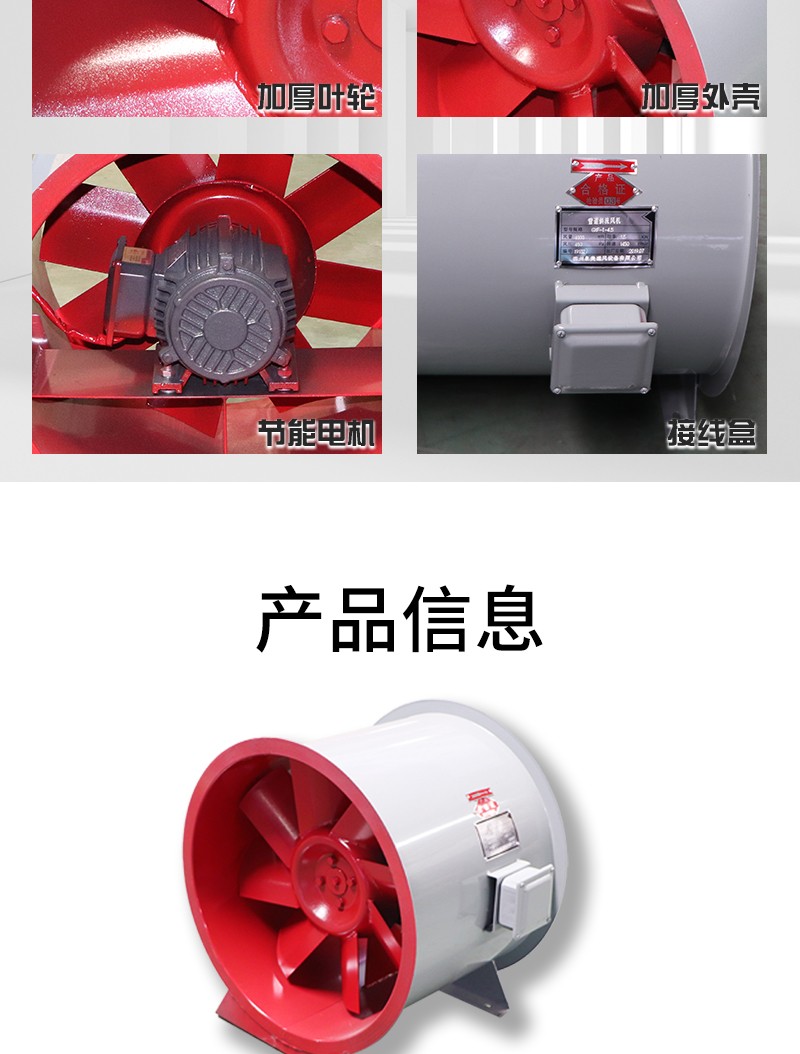 消防排煙軸流風機