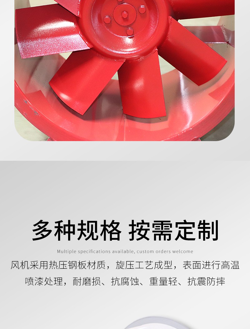 消防排煙軸流風機